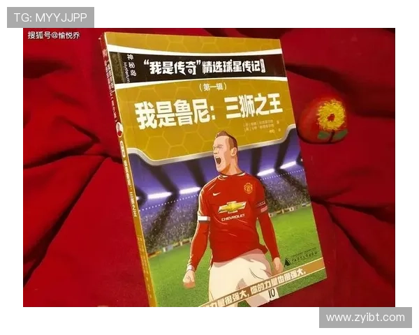 从默默无闻到耀眼星光努力拼搏成就足球明星的传奇之路