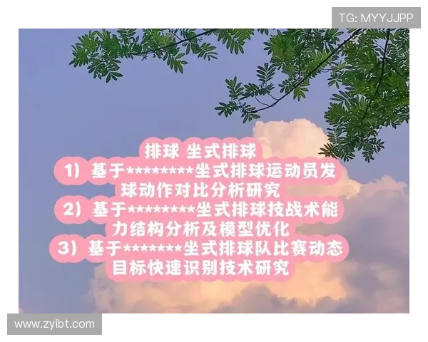 杭州排球队中路突破战术解析与未来发展展望